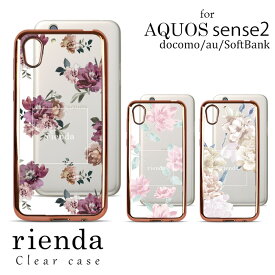楽天市場 Rienda クリアケースの通販