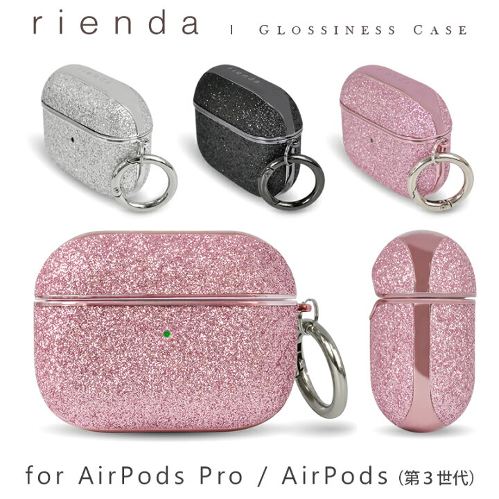 楽天市場 Airpods Pro ケース Air Pods 第3世代 ケース Rienda Glossiness Case グリッター リエンダ ブランド ケース カバー おしゃれ お洒落 アクセサリー Airpodspro ケース カバー エアポッズ プロ ケース Airpods エアーポッズ おしゃれ 可愛い エアポッツ M