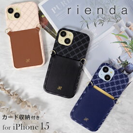 iPhone15 ケース 背面 rienda 「カード収納付き背面ケース/RRロゴ」リエンダ おしゃれ 大人 可愛い かわいい お洒落 ブランド スマホケース アイフォン15 ケース カード入れ カードポケット スマホ ショルダーストラップ対応 iphoneケース