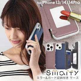 iPhone14 ケース iPhone14Pro iPhone13 カード入れ ミラー付き 背面 ケース Smarfy「カード収納＆ミラー付き背面ケース」おしゃれ かわいい 可愛い 大人女子 ブランド スマホケース アイフォン14プロ アイフォン13 TPU マグネット開閉補助 韓国 iphoneケース カバー