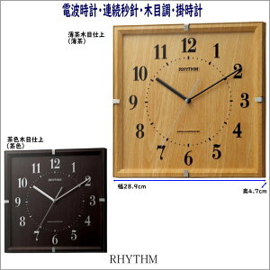 リズム時計 アナログ 電波時計 掛時計 ライブリーエミリ