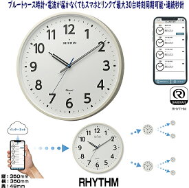 掛時計　リズム時計　アナログ　ブルートゥース時計　シェアウェーブM41