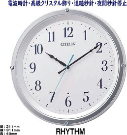 掛時計　リズム時計　アナログ　電波時計　高級クリスタル使用