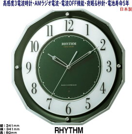 掛時計　リズム時計　アナログ　日本製　スリーウェーブ電波時計　CITIZEN　高級クリスタル使用