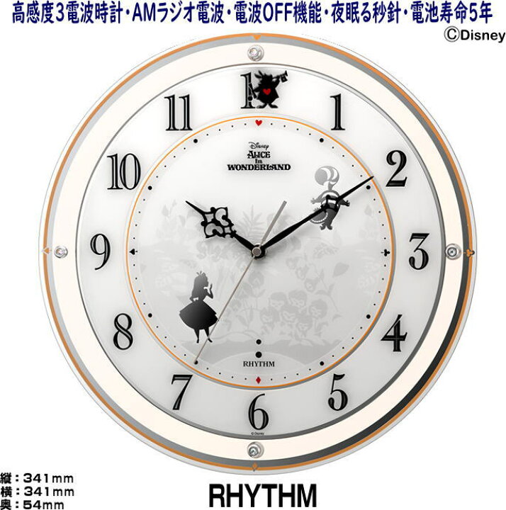 楽天市場 掛時計 リズム時計 アナログ スリーウェーブ電波時計 Rhythm 高級クリスタル使用 ディズニー不思議の国のアリス M Deco楽天市場店 楽天市場 掛時計 リズム時計 アナログ スリーウェーブ電波時計 Rhythm 高級クリスタル使用 ディズニー不思議の国のアリス M Deco楽天市場店