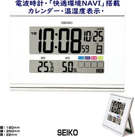 電波時計　掛置兼用 デジタル　快適環境NAVI　SEIKOセイコー　SQ445W