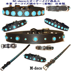 楽天市場 犬 首輪 ターコイズ 素材 ペットグッズ レザー の通販