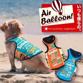 【メール便可】夏　犬服　SURFタンクトップ［オレンジ/ターコイズブルー　S〜3L］ 【ドッグウェア】Air Balloon(エアバルーン)