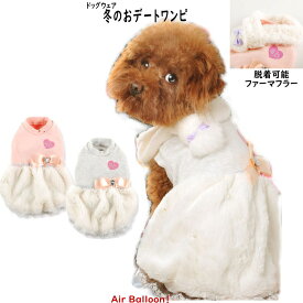 楽天市場 バルーンスカート カラーホワイト 犬用品 ペット ペットグッズ の通販