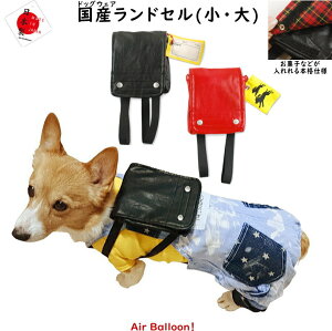 ランドセル 国産 ペットの通販 価格比較 価格 Com