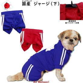 楽天市場 バルーン パンツ 犬用品 ペット ペットグッズ の通販