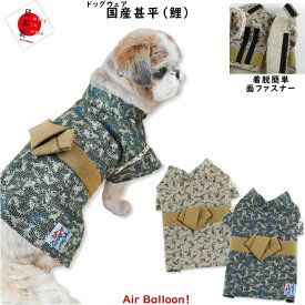 楽天市場 ハロウィン コスプレ 甚平 ドッグウェア 犬用品 ペット ペットグッズの通販