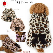 楽天市場】犬 ヒョウ柄 コートの通販