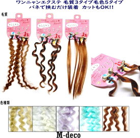 楽天市場 エクステ ドッグウェア 犬用品 ペット ペットグッズの通販