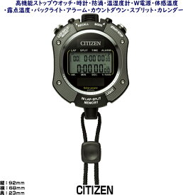 楽天市場 ストップウォッチ 送料無料の通販