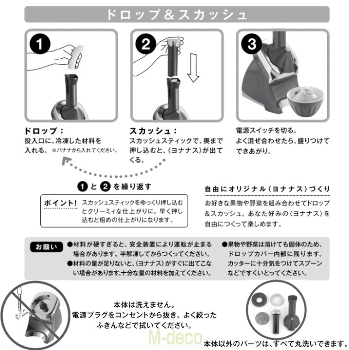 Dole(ドール) ヨナナスメーカー・エリート 981 ダークアップルレッド | M-deco楽天市場店