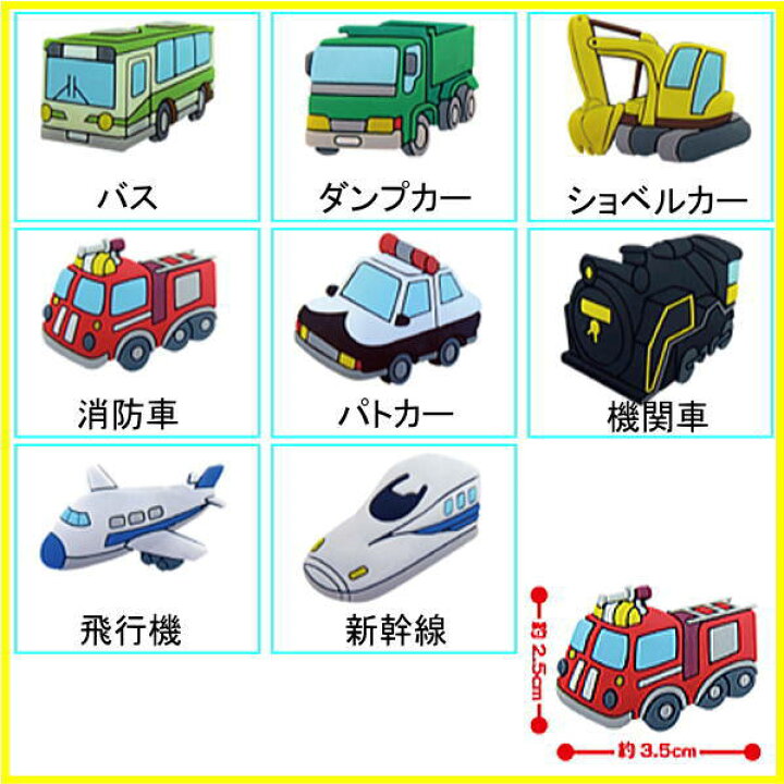 楽天市場 メール便可 はたらく車さんサンダルボタン 全8種類 M Deco楽天市場店
