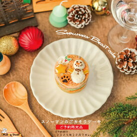 【ご予約限定品】スノーマンのごちそうケーキ｜犬 クリスマスケーキ 犬用クリスマスケーキ 犬用 無添加 国産 犬 おやつ 犬手作りごはん 犬用クリスマスごはん