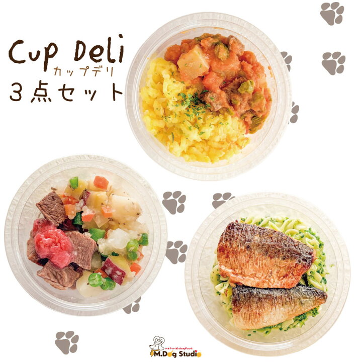 楽天市場】【数量限定】CupDeli(カップデリ)3点セット |犬 ギフト 犬 