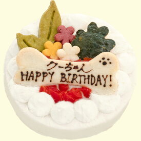 楽天市場 犬 ケーキ 誕生日の通販