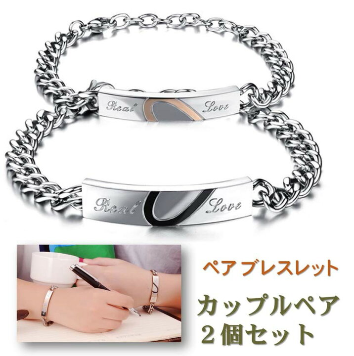 楽天市場】[楽天1位］ ペアブレスレット 男女セット（ワンペア）送料 