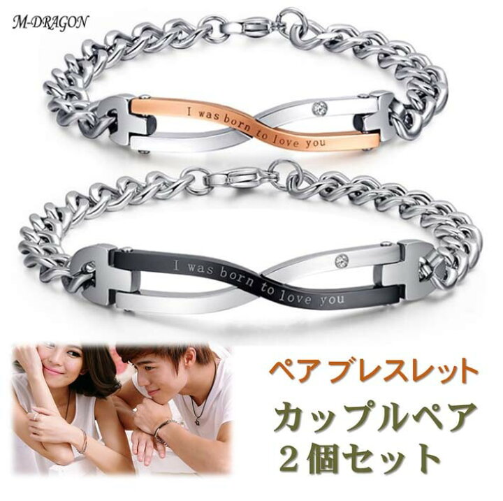 楽天市場】【楽天1位】 ペアブレスレット 男女セット ワンペア 送料 