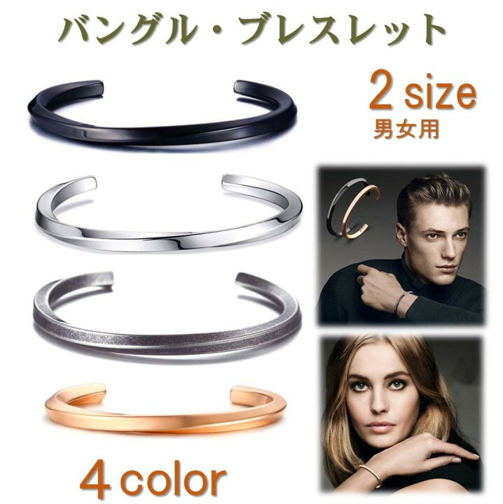 楽天市場】［楽天1位］ バングル ブレスレット リストバンド リング 