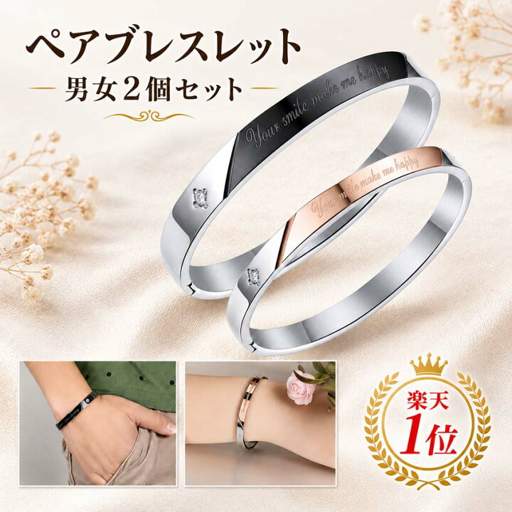 楽天市場】［楽天1位］ ペアブレスレット 男女セット ワンペア 送料 