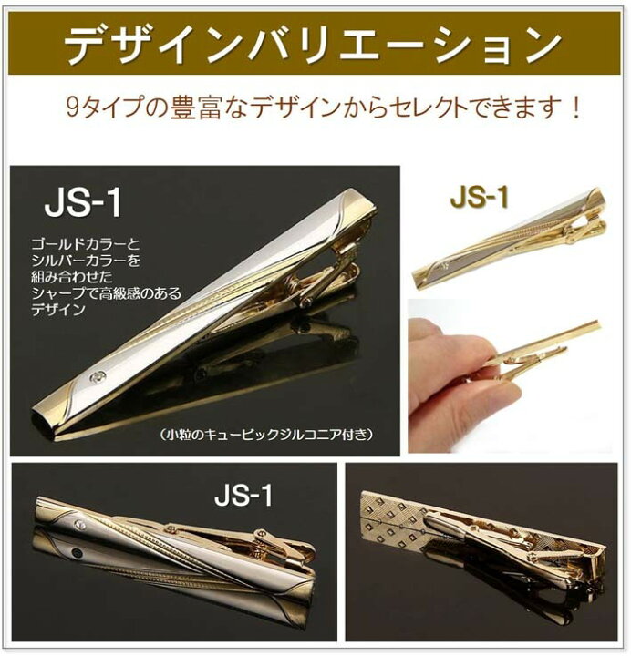 楽天市場】［楽天1位］ ネクタイピン 送料無料 タイクリップ タイピン  