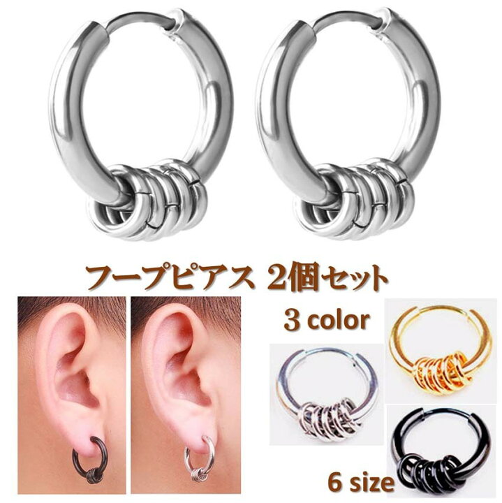 楽天市場】フープ ピアス 2個セット 【送料無料】 両耳 ペア ミニ 