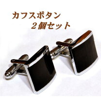 楽天市場】カフスボタンの通販