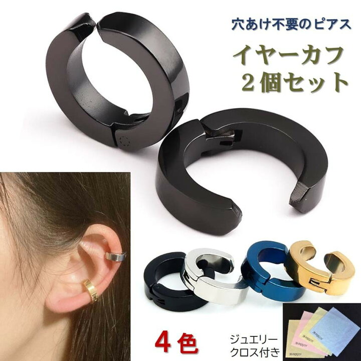 フェイクピアス メンズ イヤーカフ ピアス アクセサリー 穴あけ