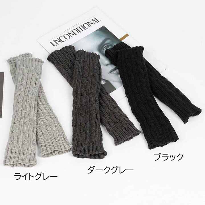 楽天市場】［楽天1位］ アームウォーマー 長さ30cm ふんわり ニット  