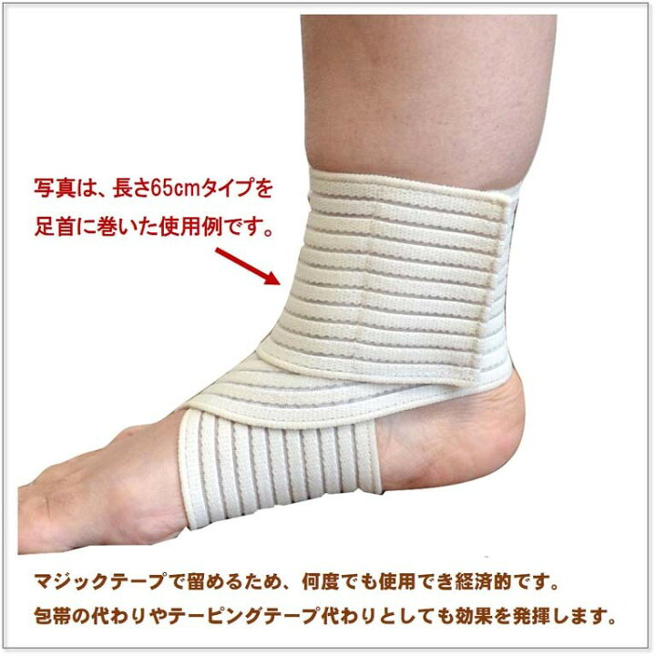 楽天市場 楽天2位 ラップ サポーター 長さ65cm 2本セット 送料無料 マジックテープ式 伸縮する テーピング 包帯 プロテクター 固定 脚 足首 もも 膝 ふくらはぎ 腕 腰 腰痛 肘 肩 手首 捻挫 怪我 スポーツ バレーボール 空手 柔道 登山 ブラック ベージュ