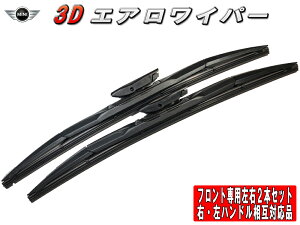 3D�G�A�����C�p�[ Mini (BMW) �~�j[R56] (�N�[�p�[) �^��:CBA-SU16�EDBA-SU16 �N��:12.04-13.11 �t�����g���E�Z�b�g �i��:�yT-B3�z18/450-19/475