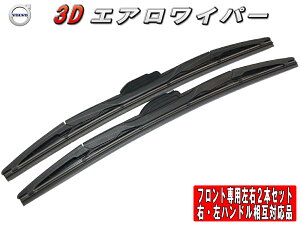 3D�G�A�����C�p�[ �{���{ V70II (V70 II R 2.5 T AWD) �^��:LA-SB5254AW �N��:03.03-04.07 �t�����g���E�Z�b�g �i��:�yT-A�z24/600-21/525��-5