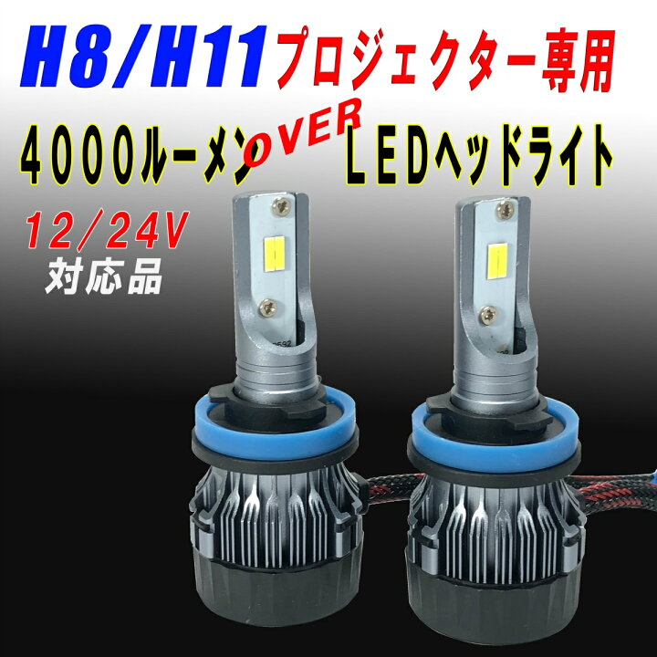 18 クラウン ゼロクラ 加工済み LED バルカン プロジェクター楽天市場 