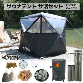 【お買い物マラソン10％オフ】 ShareFunN MGC テントサウナ 日本語説明書 サウナ テント セット 360° パノラマ パノラマビュー 4人用 ポップアップ 簡単 設営 薪ストーブ ロウリュ 外寸225cm×225cm×210cm 3人用 二人用 自宅 家庭用 アウトドア キャンプ