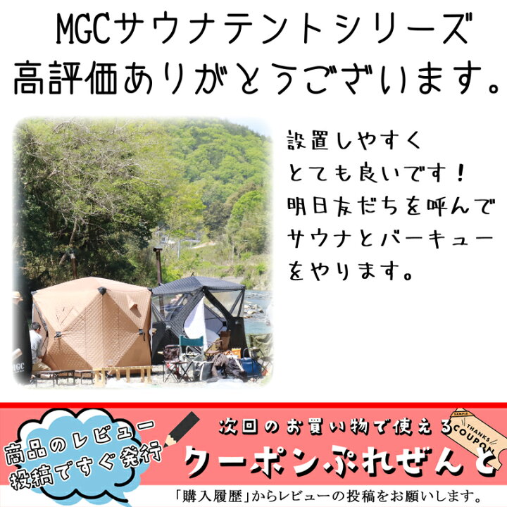 楽天市場】テントサウナ サウナ テント サウナテント セット 4人用  