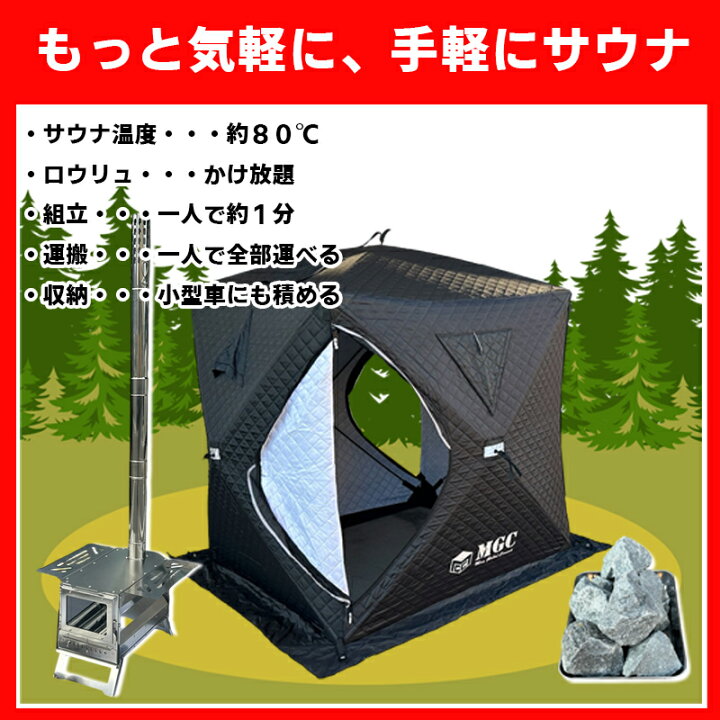 楽天市場】【お買い物マラソン】 サウナテント セット ShareFunN MGC 