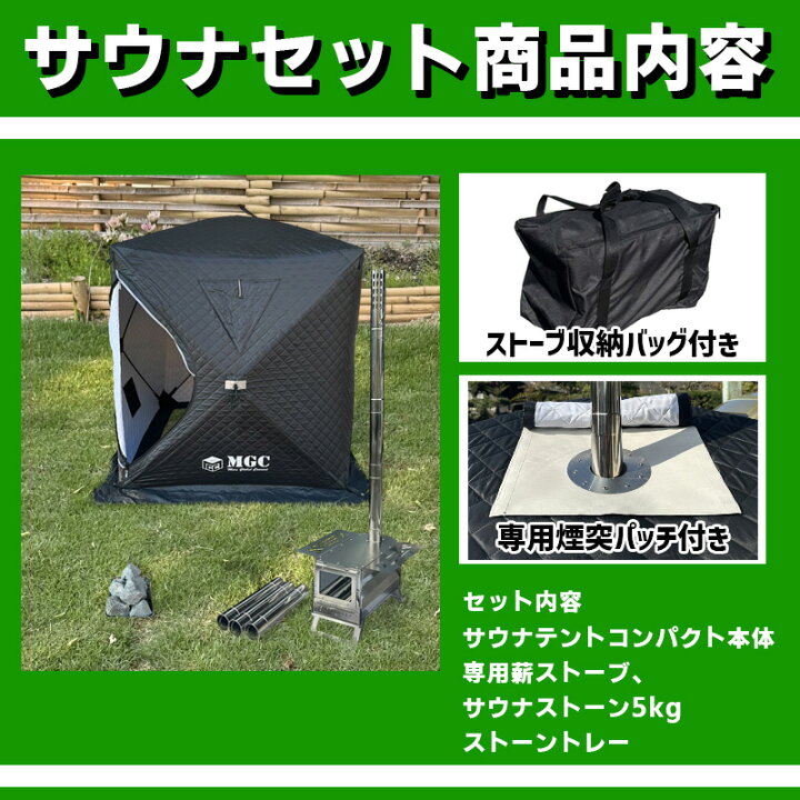 楽天市場】【お買い物マラソン】 サウナテント セット ShareFunN MGC 