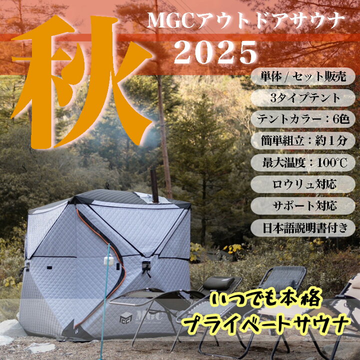 楽天市場】【お買い物マラソン】 サウナテント セット ShareFunN MGC 