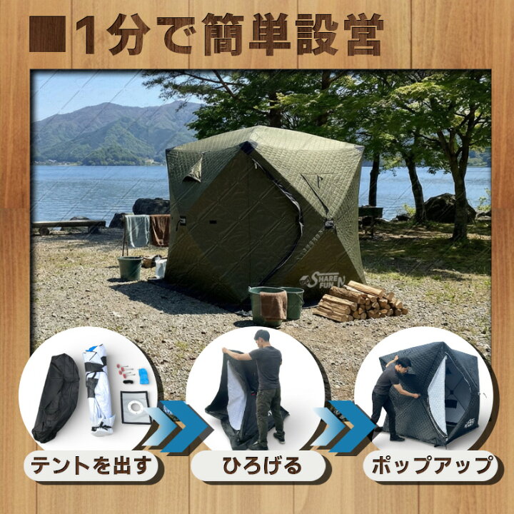 楽天市場】【お買い物マラソン】 サウナテント セット ShareFunN MGC 