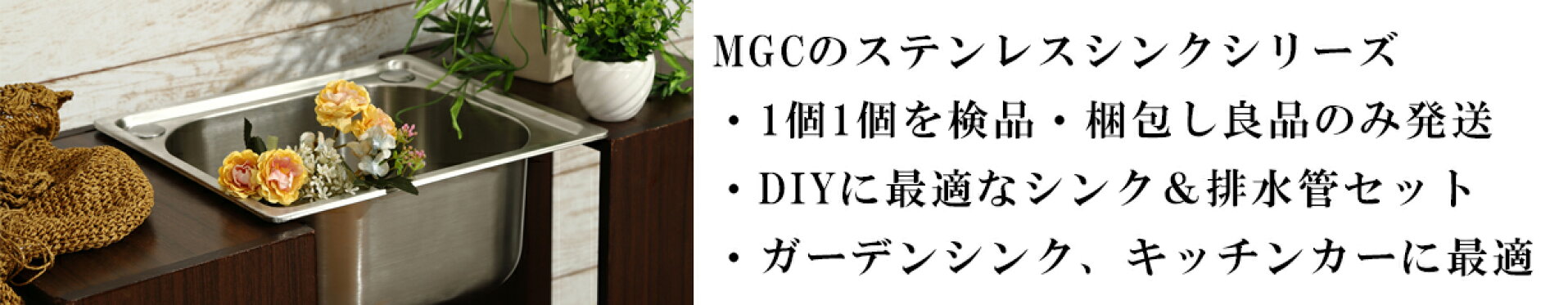 ステンレスシンク
