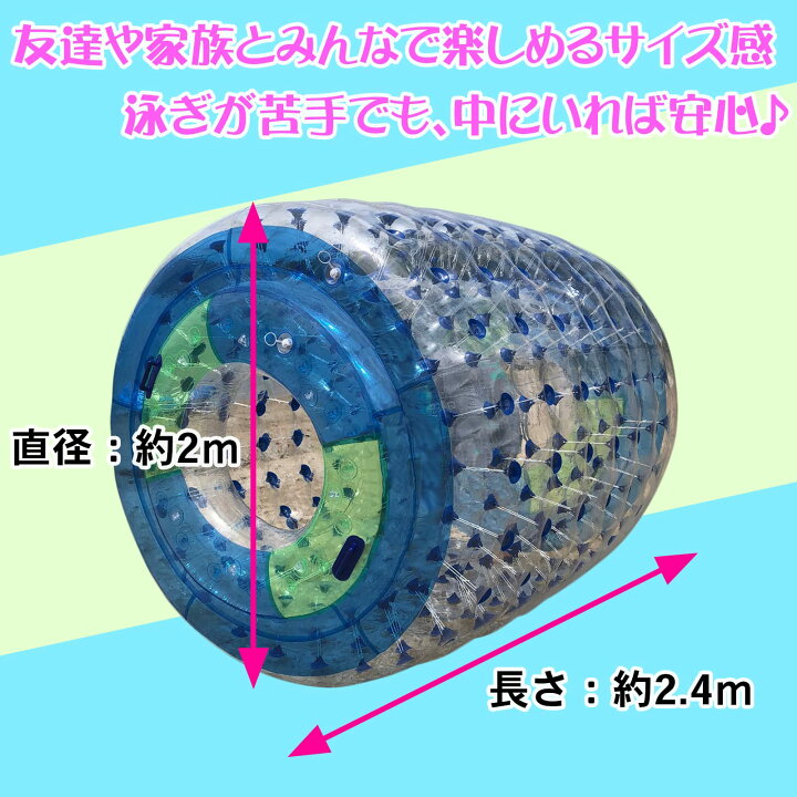 楽天市場】ShareFunN MGC ウォーターロール 水上遊具 ウォーター 
