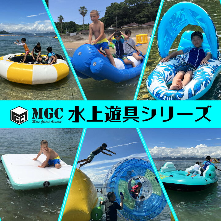 楽天市場】ShareFunN MGC ウォーターロール 水上遊具 ウォーター 
