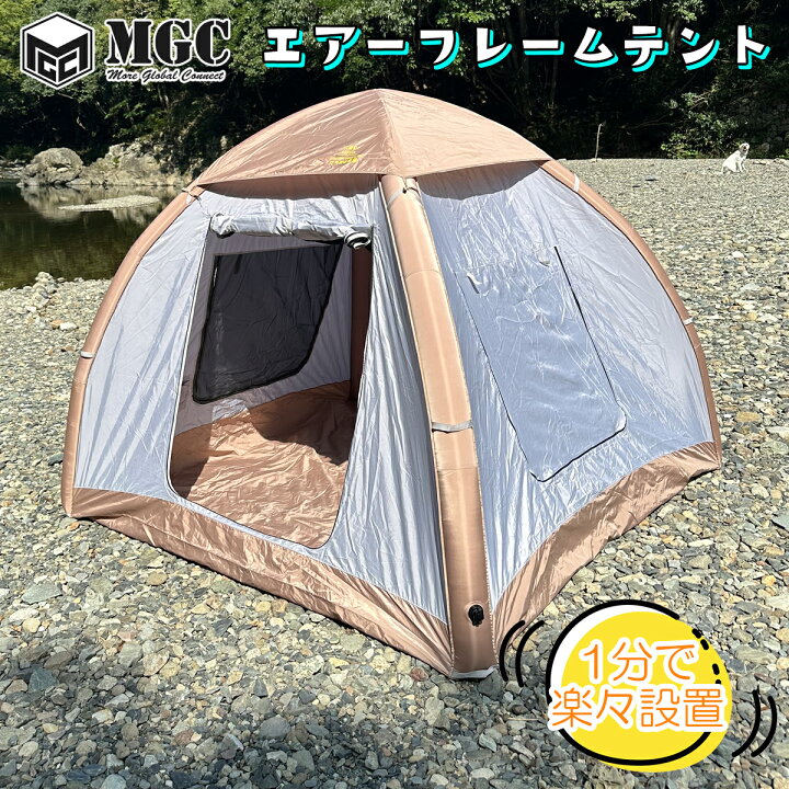 楽天市場】MGC エアーテント インフレータブルテント エアーフレーム 