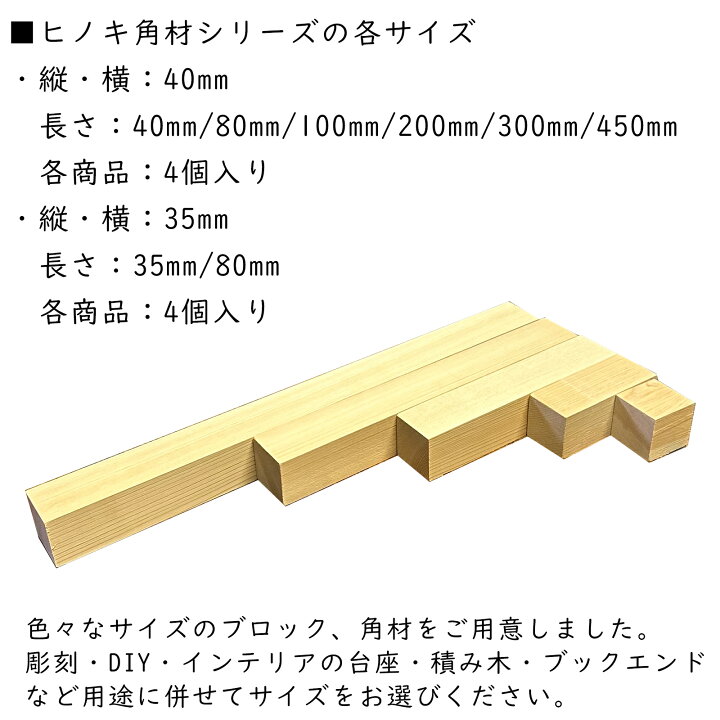 楽天市場】檜 ブロック 角材 木 木材 ヒノキ 国産 節無し DIY 彫刻 