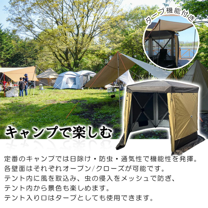 楽天市場】MGC スクリーンテント メッシュテント スクリーンタープ 