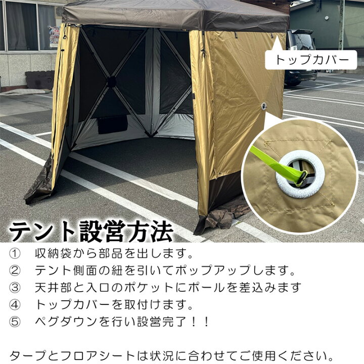 楽天市場】MGC スクリーンテント メッシュテント スクリーンタープ 
